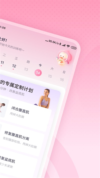 凯格尔运动最新版