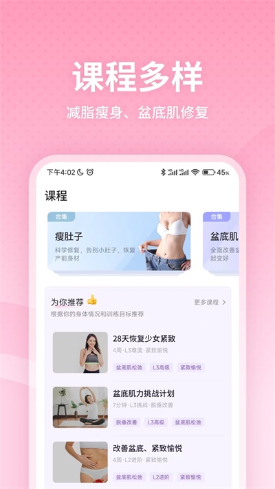 凯格尔运动最新版