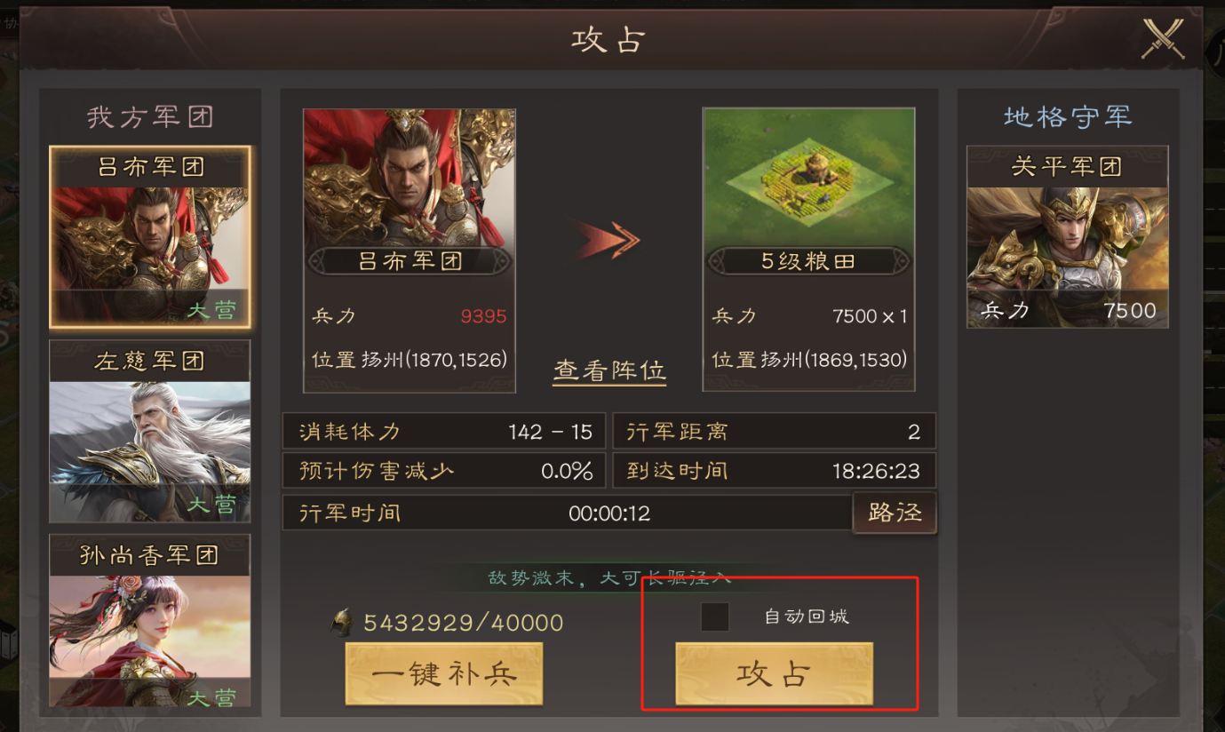 《三国群英传鸿鹄霸业》势力值的作用和提升方法介绍