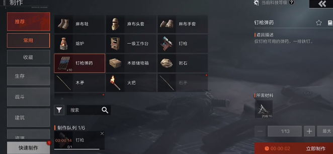 《失控进化》采集工具获取攻略