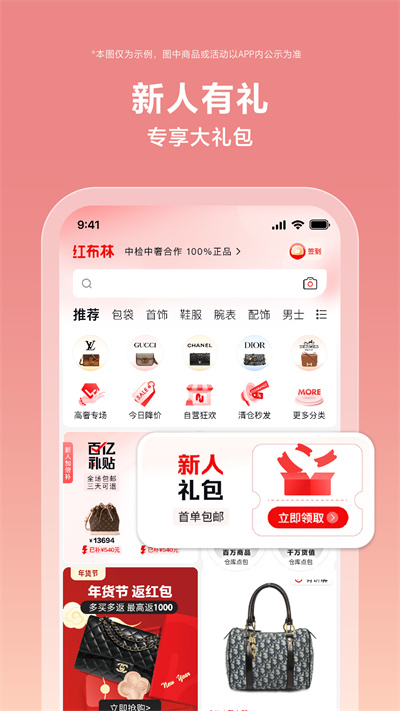 红布林二手奢侈品