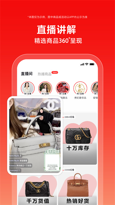 红布林二手奢侈品