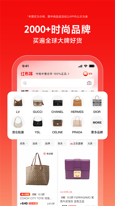 红布林二手奢侈品