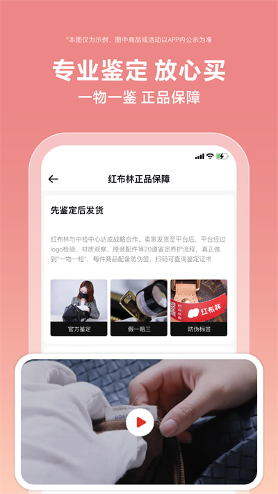 红布林二手奢侈品