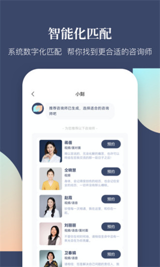 此刻心理app