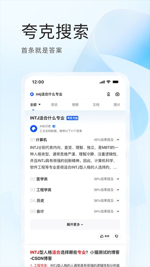 夸克网盘