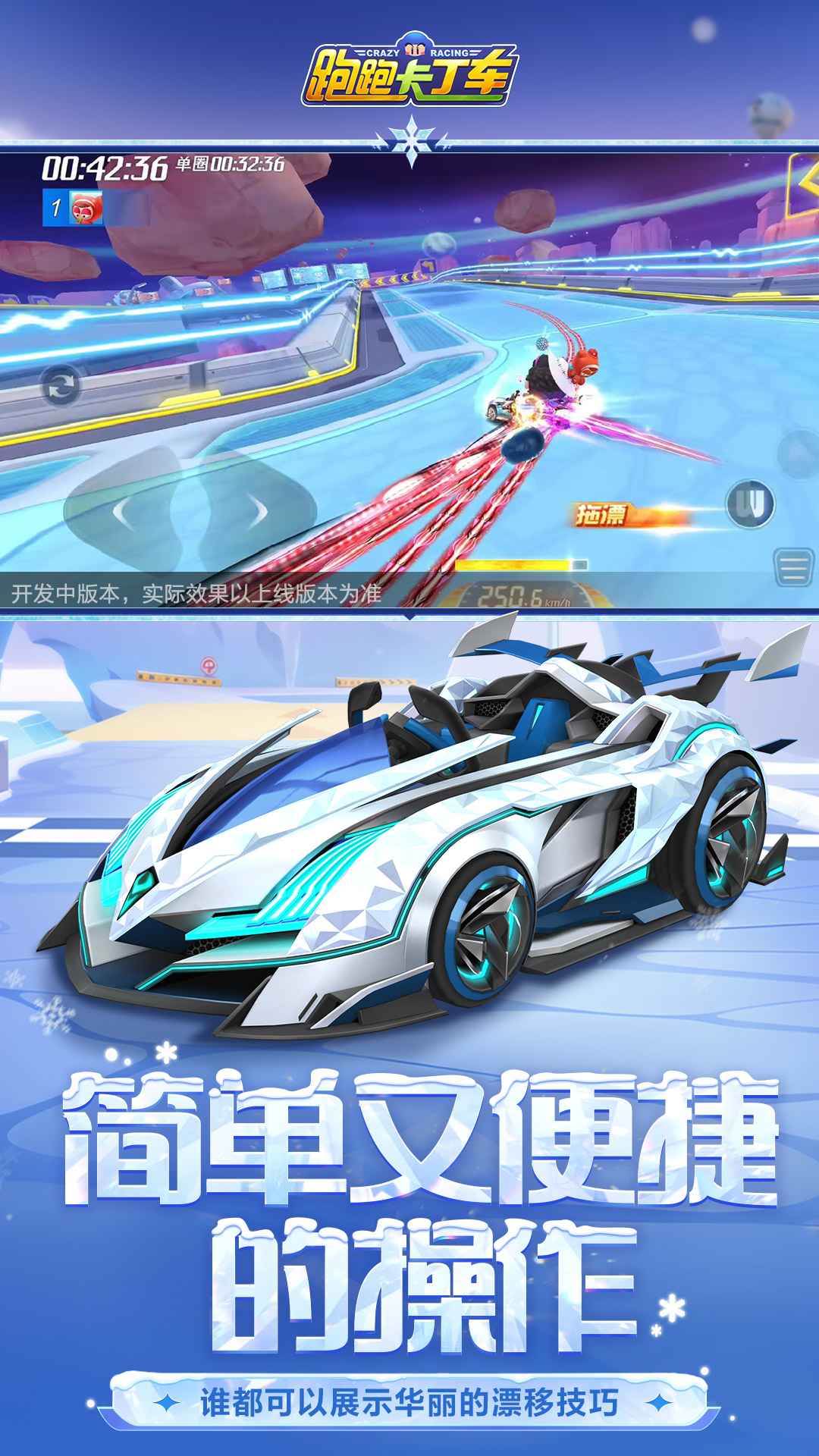 跑跑卡丁车最新版本
