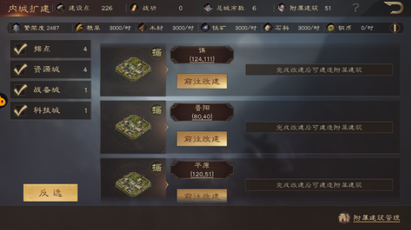 《三国群英传鸿鹄霸业》游戏资源获取攻略