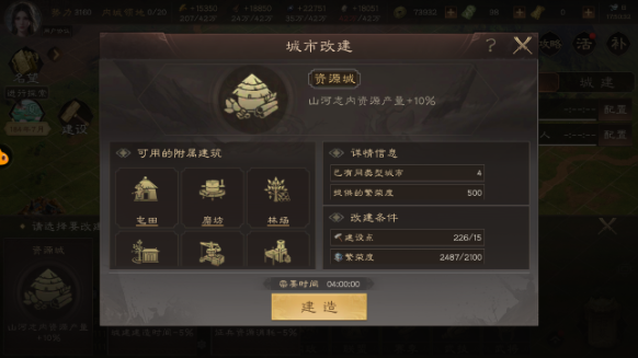 《三国群英传鸿鹄霸业》游戏资源获取攻略