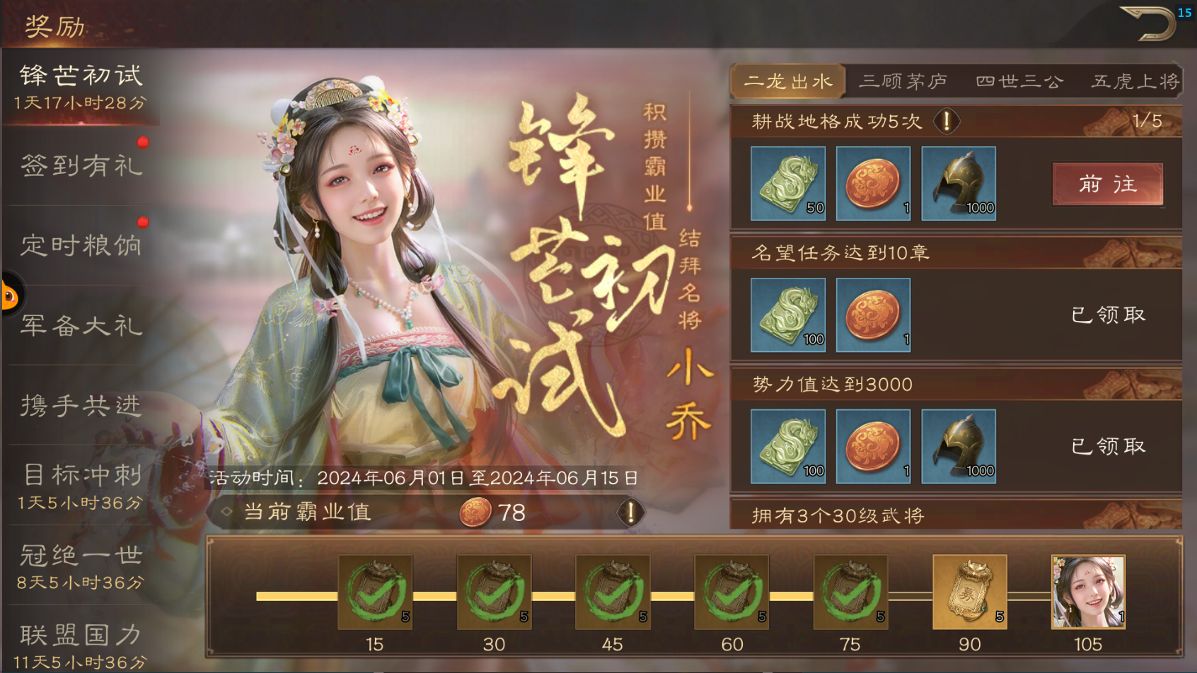 《三国群英传鸿鹄霸业》玉币作用介绍