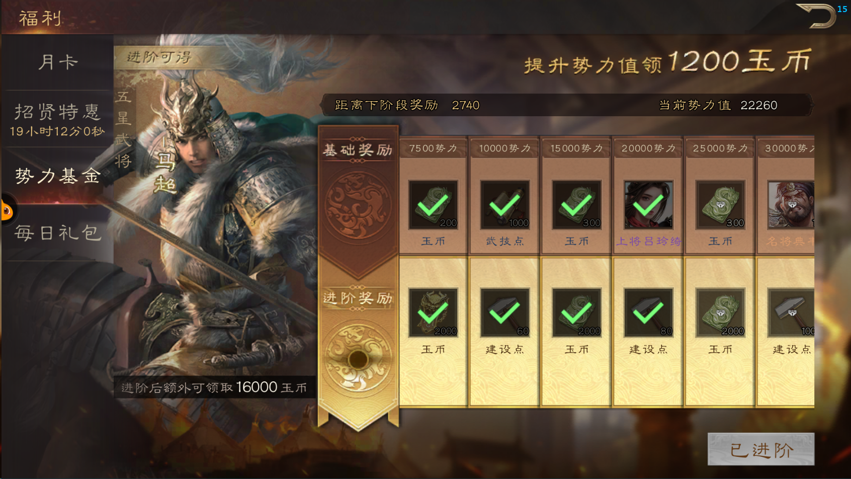 《三国群英传鸿鹄霸业》玉币作用介绍
