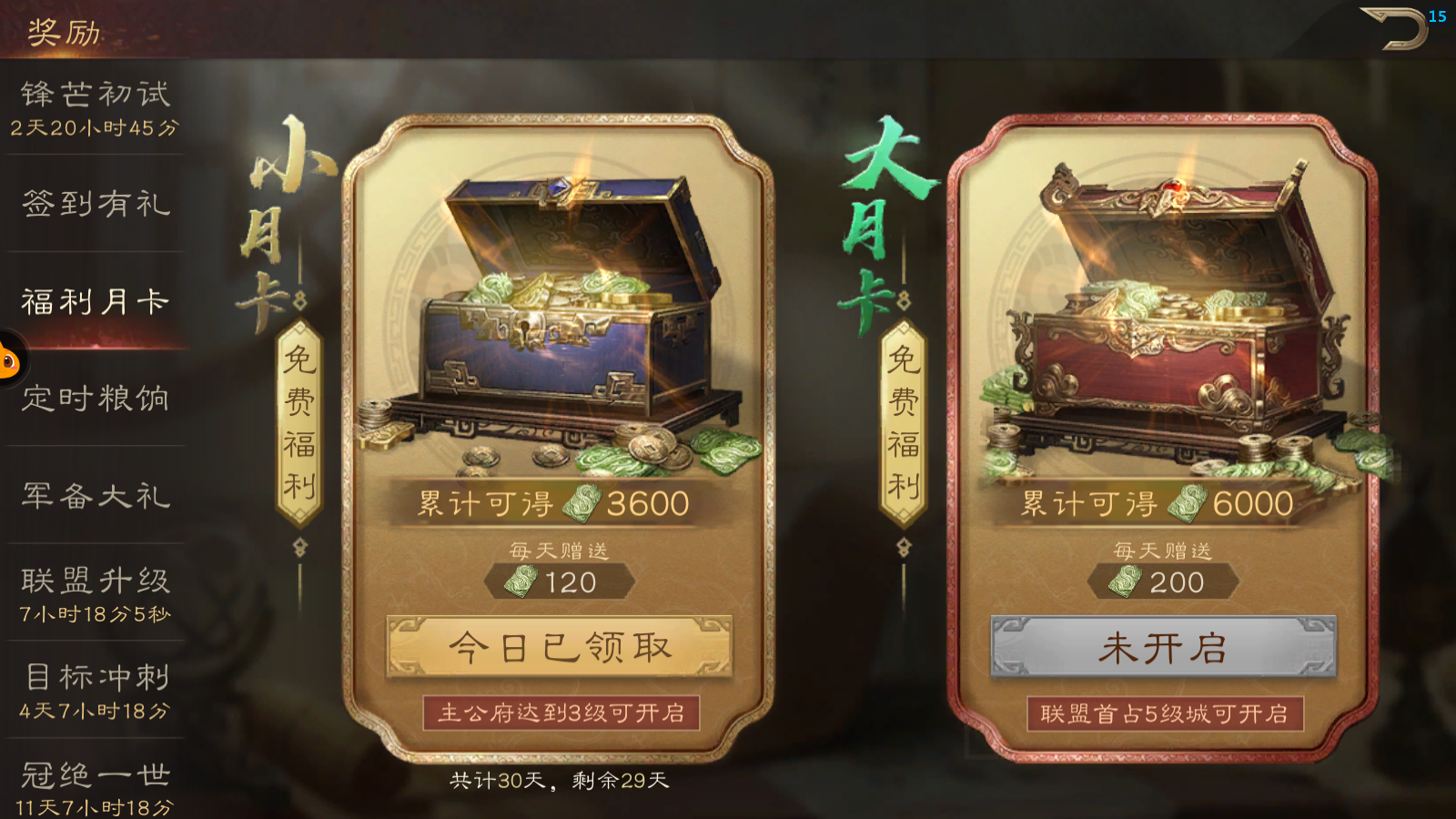 《三国群英传鸿鹄霸业》玉币作用介绍