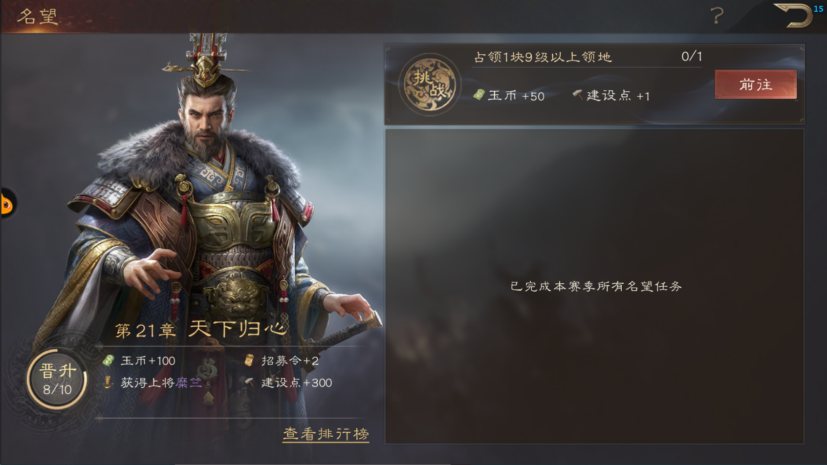 《三国群英传鸿鹄霸业》玉币作用介绍