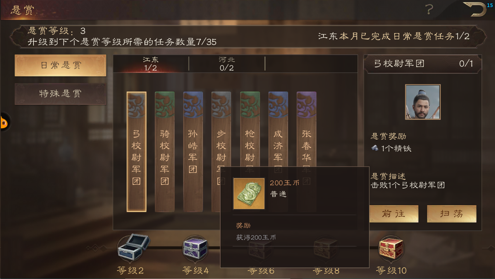 《三国群英传鸿鹄霸业》玉币作用介绍