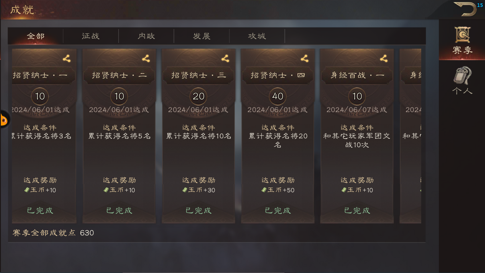 《三国群英传鸿鹄霸业》玉币作用介绍