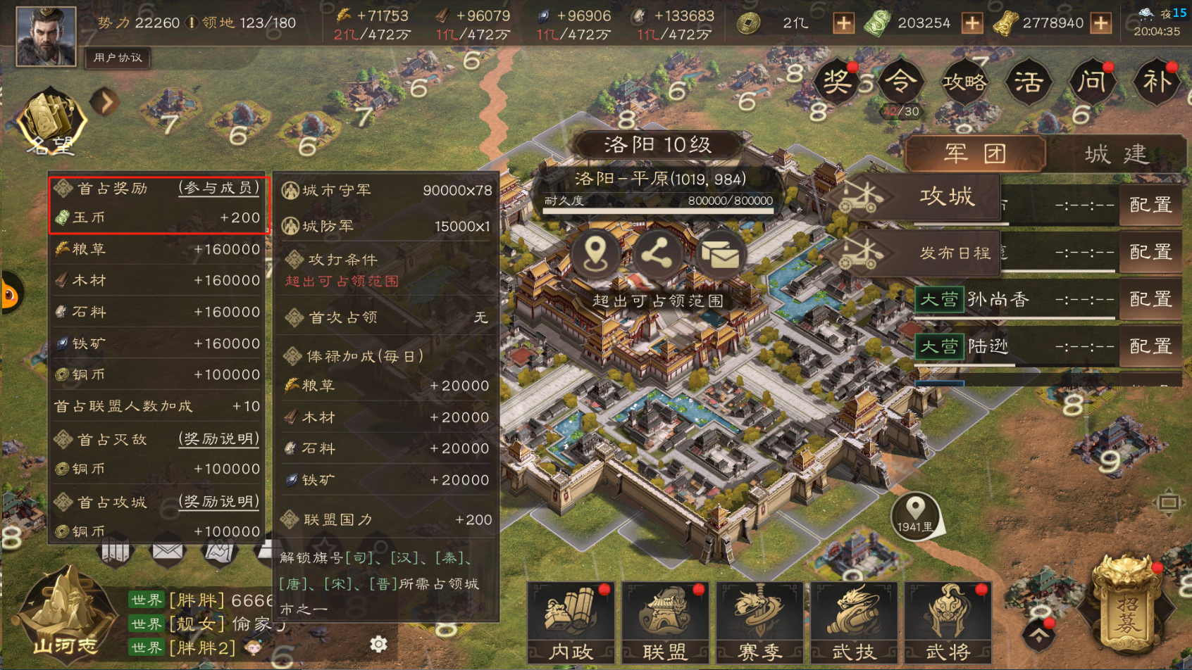《三国群英传鸿鹄霸业》玉币作用介绍