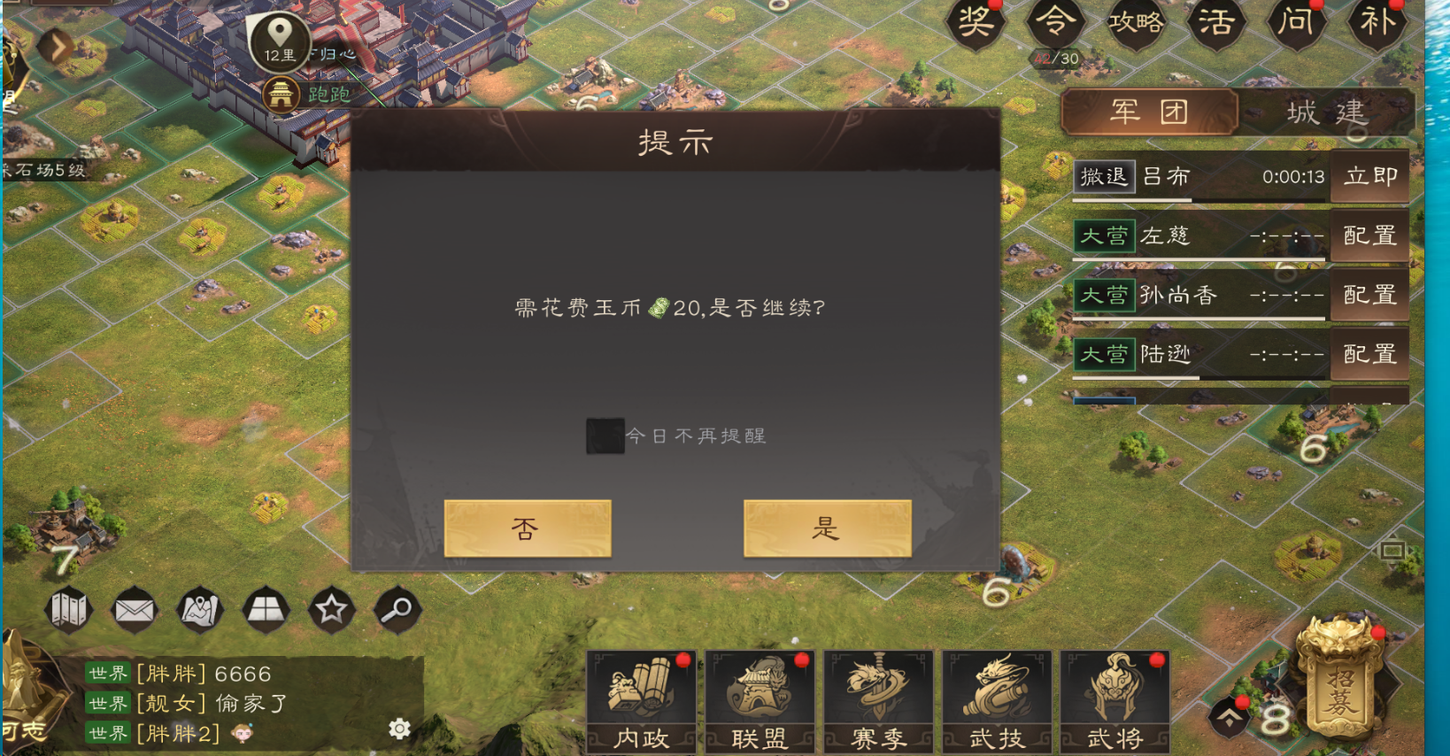 《三国群英传鸿鹄霸业》玉币作用介绍