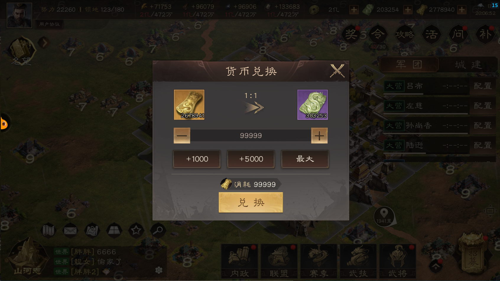 《三国群英传鸿鹄霸业》玉币作用介绍