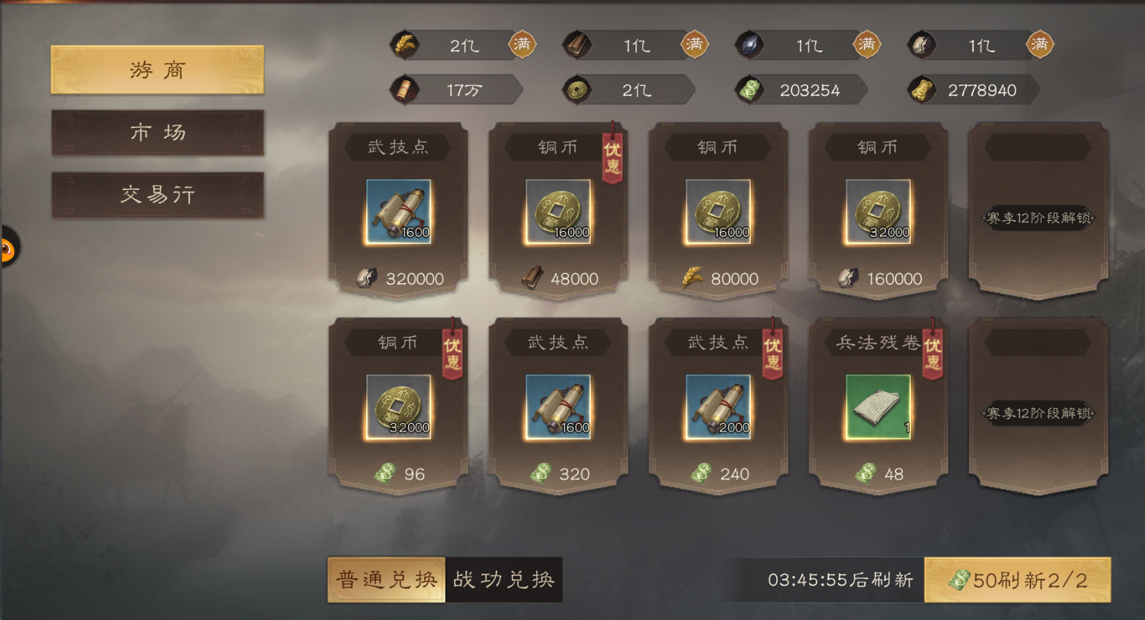 《三国群英传鸿鹄霸业》玉币作用介绍