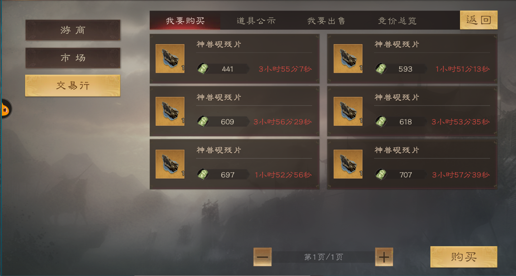 《三国群英传鸿鹄霸业》玉币作用介绍