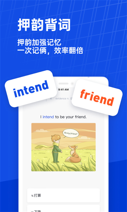 百词斩六级估分器入口