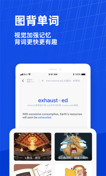百词斩六级估分器入口