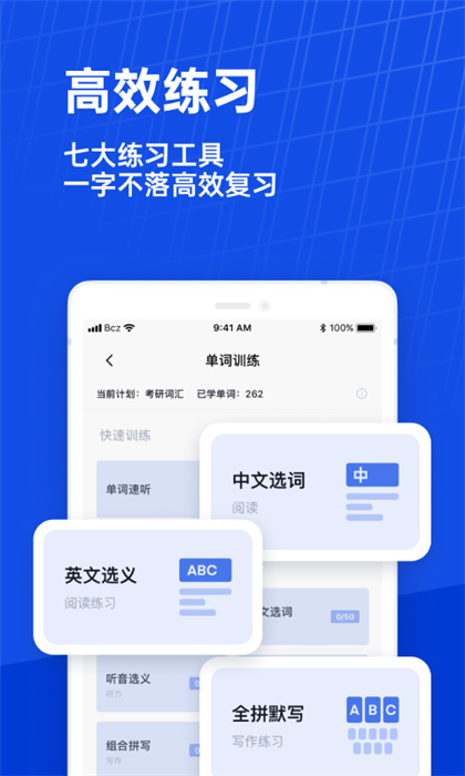 百词斩六级估分器入口