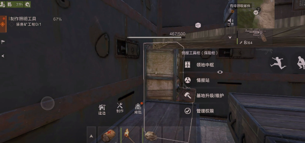 《失控进化》储物攻略