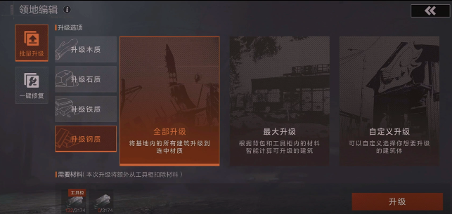 《失控进化》储物攻略
