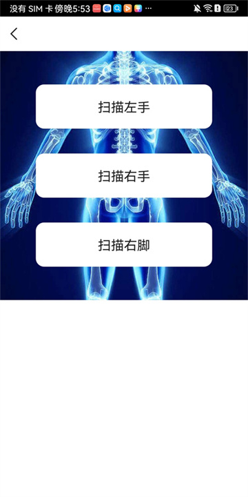 高能测量仪软件