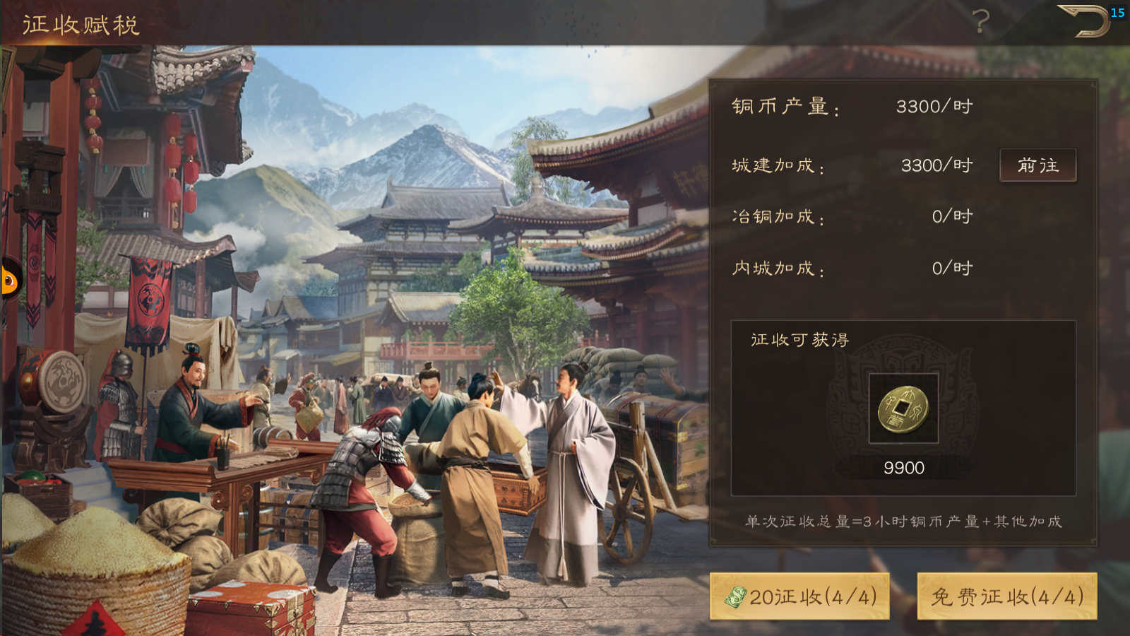《三国群英传鸿鹄霸业》铜币及武技点获取攻略