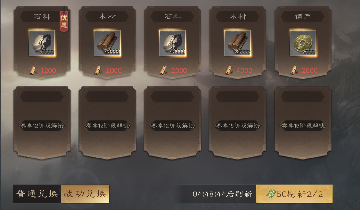 《三国群英传鸿鹄霸业》铜币及武技点获取攻略