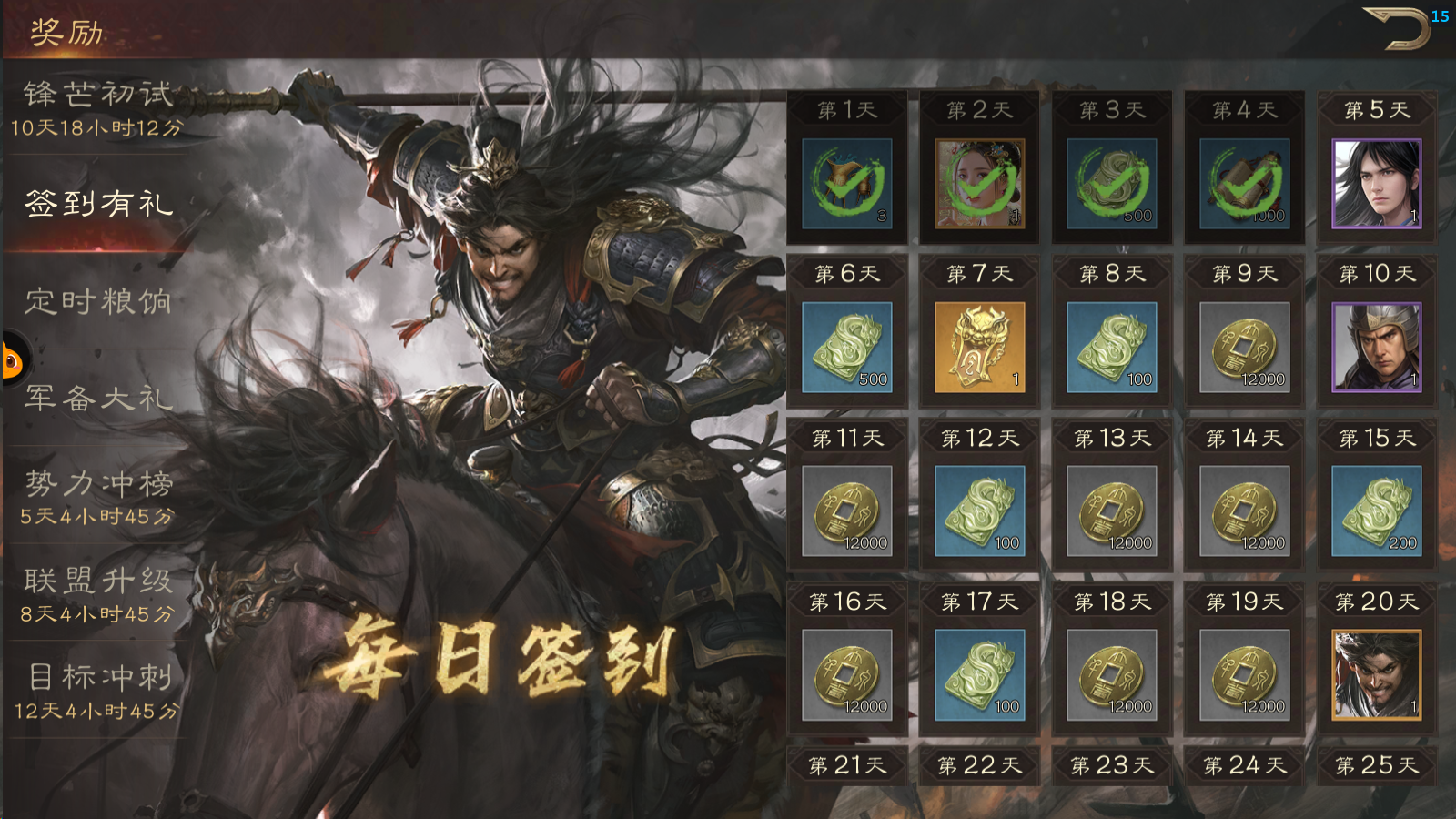《三国群英传鸿鹄霸业》铜币及武技点获取攻略