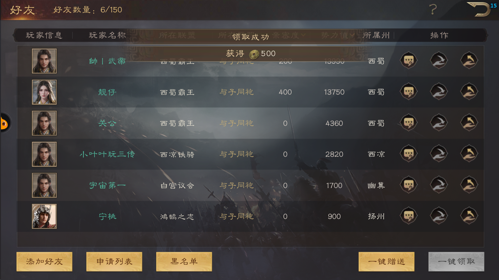 《三国群英传鸿鹄霸业》铜币及武技点获取攻略
