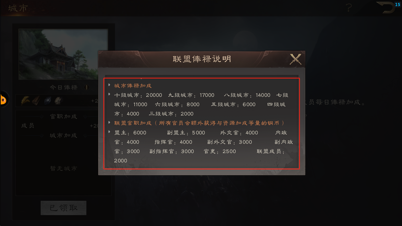 《三国群英传鸿鹄霸业》铜币及武技点获取攻略