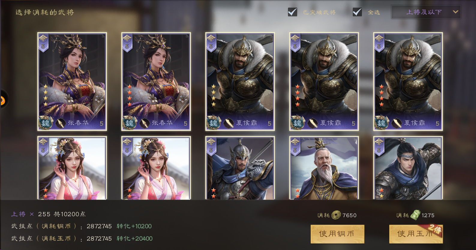 《三国群英传鸿鹄霸业》铜币及武技点获取攻略