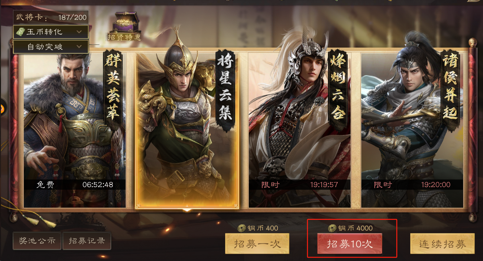 《三国群英传鸿鹄霸业》铜币及武技点获取攻略