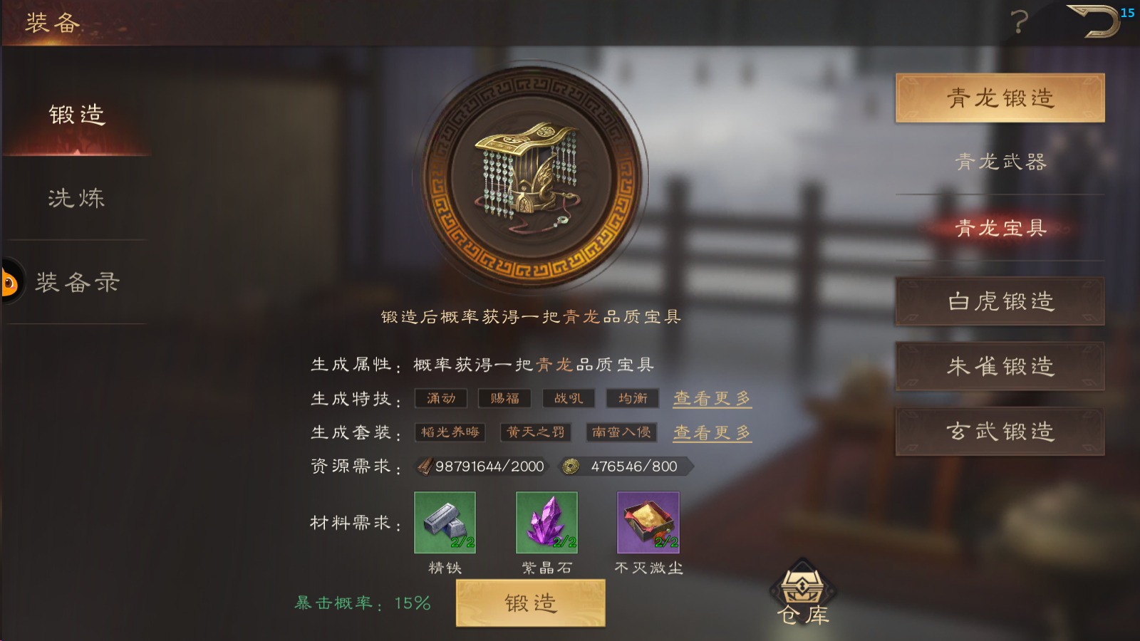 《三国群英传鸿鹄霸业》铜币及武技点获取攻略