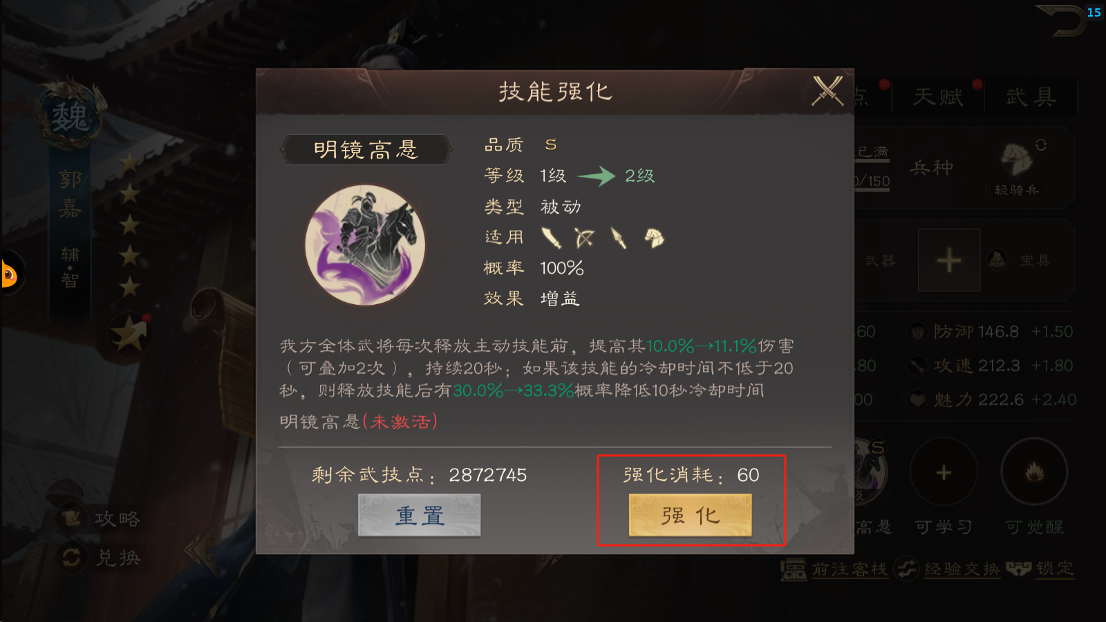 《三国群英传鸿鹄霸业》铜币及武技点获取攻略
