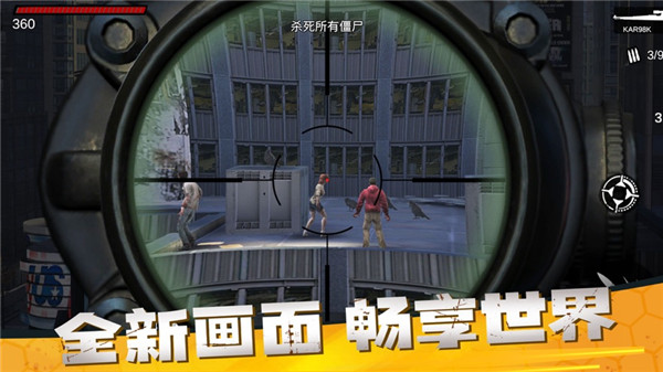 僵尸前线3d正规版中文版下载app