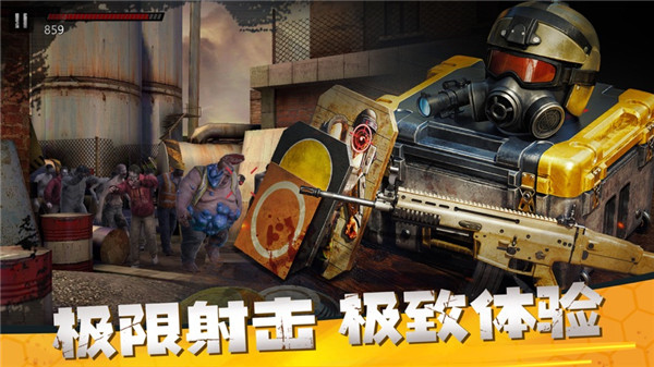 僵尸前线3d正规版中文版下载app