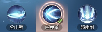 《剑侠情缘·零》剑阁武学技能介绍