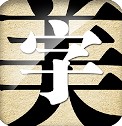 字体美化大师下载安装2025
