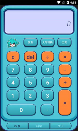二次元计算器下载