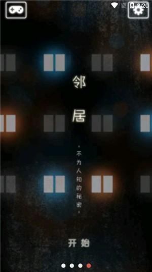 邻居公寓解谜中文版安卓下载