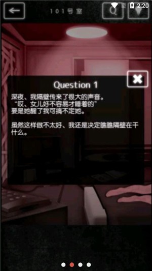 邻居公寓解谜中文版安卓下载
