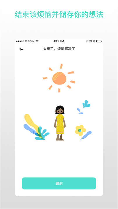 解忧娃娃软件