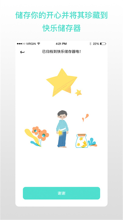 解忧娃娃软件