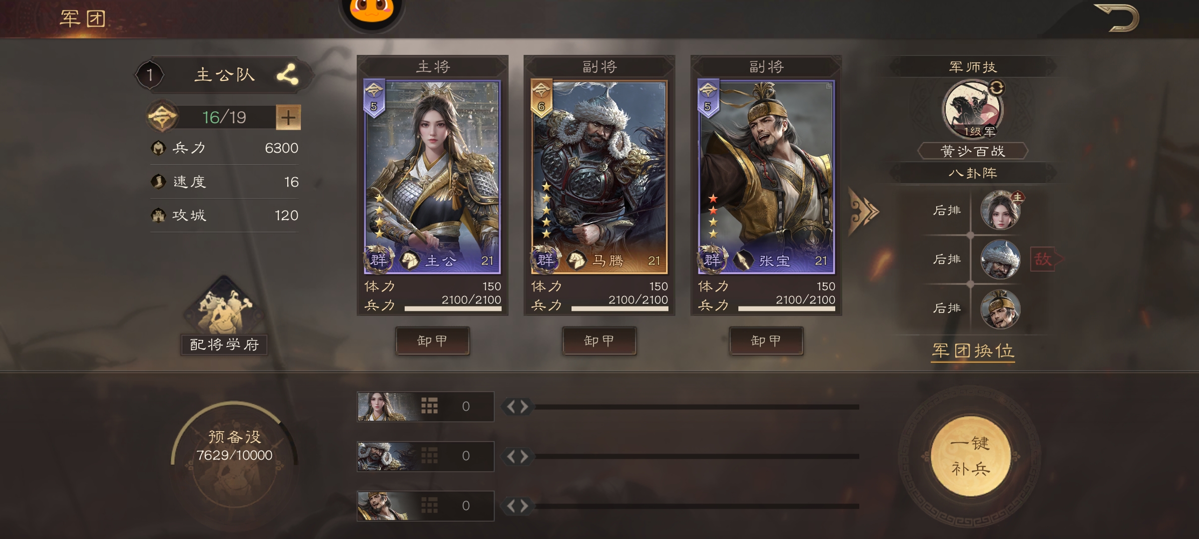 《三国群英传鸿鹄霸业》新手开荒要点一览