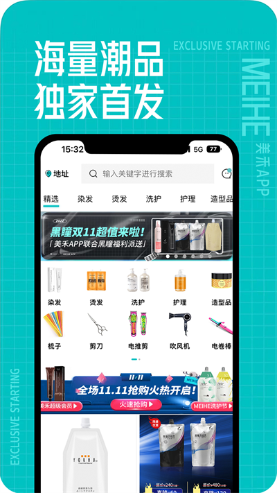 美禾商城购物
